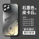 韓國手機殼 狐果石墨色適用於IPHONE14PRO手機殼新款15PROMAX蘋果13磨砂玻璃12PROMAX防摔卡通11