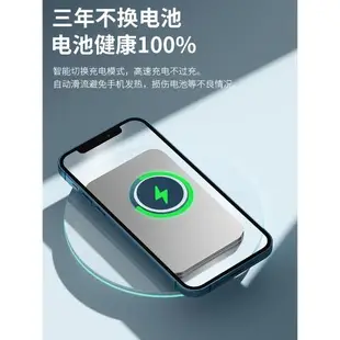 磁吸無線充電寶Magsafe快充適用蘋果iPhone超薄便攜手機移動電源