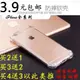 蘋果iphone6s plus7/8手機殼X/12/13/XR/11PRO XS MAXS透明殼p/6