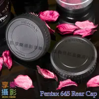 在飛比找蝦皮購物優惠-享樂攝影★PENTAX 645 副廠 機身蓋 鏡後蓋 賓得士