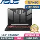 ASUS FA507NV-0042B7535HS 御鐵灰(R5-7535HS/16G+32G/512G+1TB SSD/RTX4060/W11/15.6)特仕筆電