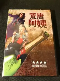 在飛比找Yahoo!奇摩拍賣優惠-(全新未拆封)荒唐阿姨 Absolutely Fabulou