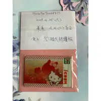 在飛比找蝦皮購物優惠-第一代icash（僅供收藏用）Hello Kitty35週年