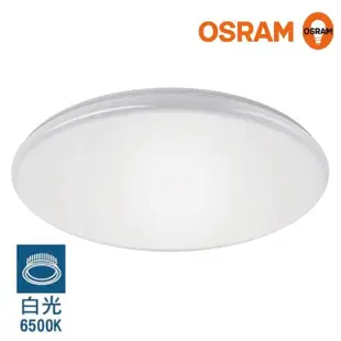 【Osram 歐司朗】新一代 LED 晶享 42W 吸頂燈(吸頂燈)