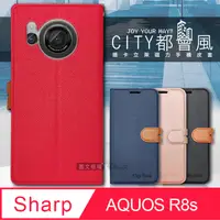 在飛比找PChome24h購物優惠-CITY都會風 夏普 SHARP AQUOS R8s 插卡立