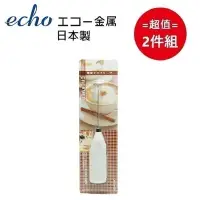 在飛比找Yahoo奇摩購物中心優惠-日本【ECHO 】電動奶泡機 超值2件組