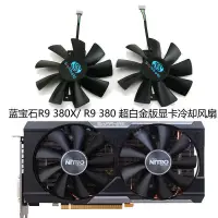 在飛比找蝦皮購物優惠-【專注】Sapphire藍寶石R9 380X/ R9 380