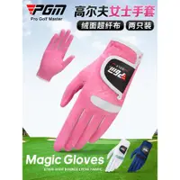 在飛比找ETMall東森購物網優惠-PGM左右防滑透氣高爾夫球手套