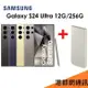 【送充電板+防丟器+旅充組】三星 Galaxy S24 Ultra 6.8吋 12G/256G 5G 手機