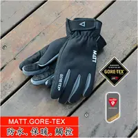 在飛比找蝦皮購物優惠-秋冬保暖手套GORETEX防水手套(送保暖襪)觸控手套摩托車