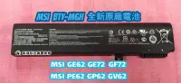 在飛比找Yahoo!奇摩拍賣優惠-☆全新 MSI BTY-M6H 微星 原廠電池 GL62 6