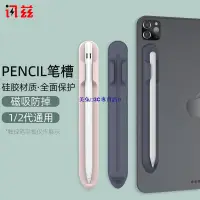 在飛比找蝦皮購物優惠-pencil保護訊茲蘋果筆Apple筆套Pencil保護套i