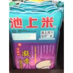 【台東好米 】陳協和-凝香2KG