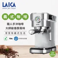 在飛比找momo購物網優惠-【LAICA 萊卡】職人義式半自動濃縮咖啡機(HI8002)