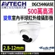 AVTECH 陞泰 DGC5446ASE 500萬 四合一 2.8-12mm電動變焦 KingNet (7.7折)
