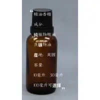 在飛比找蝦皮購物優惠-394 白麝香 精油香精 手工皂材料。水氧機 香氛機 擴香 