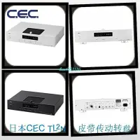 在飛比找露天拍賣優惠-CEC全新公司貨日本CD轉盤 TL2N雙皮帶驅動帶升頻兼容C