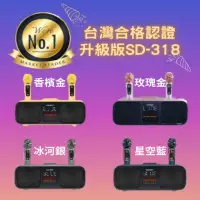 在飛比找momo購物網優惠-【SDRD】SD318雙人合唱KTV 重低音無線麥克風 露營