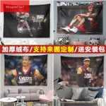 NBA艾弗森 籃球球星墻布裝飾背景布布藝海報宿舍床頭房間掛布掛毯【##I7伊維】
