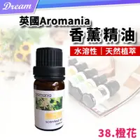 在飛比找PChome24h購物優惠-英國Aromania天然精油 10ml【38.橙花】(10M