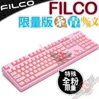 在飛比找PChome商店街優惠-[ PCPARTY ] Filco Majestouch 2