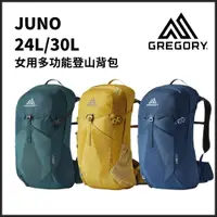 在飛比找樂天市場購物網優惠-Gregory JUNO 多功能登山背包 女用