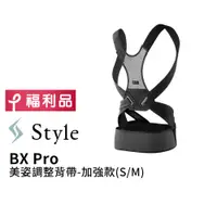 在飛比找蝦皮商城優惠-日本 Style BX Pro 健康護脊背帶 加強款S/M(