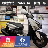 在飛比找蝦皮購物優惠-勁戰六代 6代 山葉｜宜蘭 羅東 中古機車 二手機車 上發車