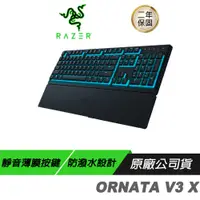 在飛比找誠品線上優惠-Razer ORNATA V3 X 雨林狼蛛鍵盤 靜音薄膜按