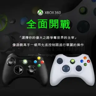 【可打統編】觸感極佳 Xbox360手把 PC 遊戲機 雙用 有線把手控制器 手柄搖桿 副廠STEAM遊戲手把