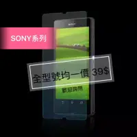 在飛比找蝦皮購物優惠-SONY XPERIA C3 C4 C5 M4 M5 T3 