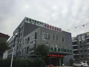 格林豪泰南通白甸鎮秀水苑快捷酒店GreenTree Inn Nantong Baidian Town Xiushui Yuan Express Hotel