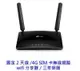 TP-Link TL-MR6400 LTE 300M 4G SIM卡 無線路由器