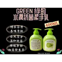 在飛比找樂天市場購物網優惠-GREEN MOISTURE 綠的 水潤抗菌洗手乳 400m