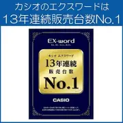 Casio electronic dictionary Data Plus 6 practice English model XD-G9800WE white