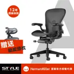 【HERMAN MILLER】AERON全功能-石墨黑 L A SIZE L 原廠授權商世代家具(人體工學椅/辦公椅/主管椅)