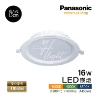 在飛比找蝦皮購物優惠-划得來燈飾 Panasonic 國際牌 LED崁燈 16W 