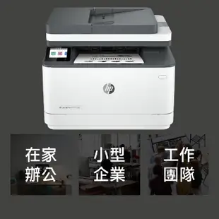 HP 惠普 LaserJet Pro MFP 3103fdw 黑白雷射雙面傳真事務機《黑白多功能印表機》