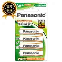 在飛比找PChome24h購物優惠-【Panasonic國際牌】 低自放電 即可用鎳氫充電電池(