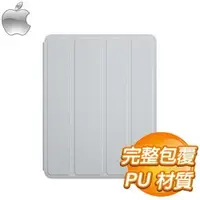 在飛比找AUTOBUY購物中心優惠-Apple iPad Smart Case《淺灰》