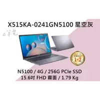 在飛比找蝦皮購物優惠-《e筆電》ASUS 華碩 X515KA-0241GN5100