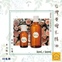 在飛比找有閑購物優惠-台灣黃檜木精油 30ml『通過SGS認證』