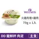 【寵物健康 WELLNESS】DD 寵鮮杯 2.8oz (79 克)【火雞肉塊+雞肉泥】(1入) (貓主食罐頭)