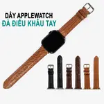 鴕鳥皮蘋果手錶錶帶手縫D109-蘋果手錶系列3系列4系列5-防塵皮錶帶