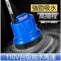 在飛比找蝦皮商城精選優惠-水族 水族用品 110V 抽水馬達 沈水馬達 抽水泵浦 多功