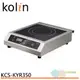 Kolin 歌林 220V商業用電磁爐 KCS-KYR350