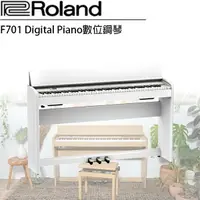 在飛比找樂天市場購物網優惠-【非凡樂器】Roland F701 數位鋼琴 / 白色 / 