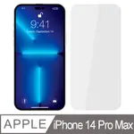 【AYSS】APPLE IPHONE 14 PRO MAX/6.7吋/鋼化玻璃/玻璃膜/鋼化膜/保護貼膜/二次強化/疏水疏油