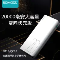 在飛比找蝦皮商城精選優惠-Romoss雙向快充USB-C PD行動電源 iphone1