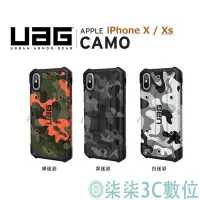 在飛比找Yahoo!奇摩拍賣優惠-『柒柒3C數位』UAG迷彩iPhone 6 7 8 Plus